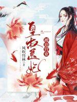 警官，我是直男